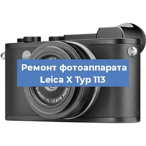 Замена системной платы на фотоаппарате Leica X Typ 113 в Перми